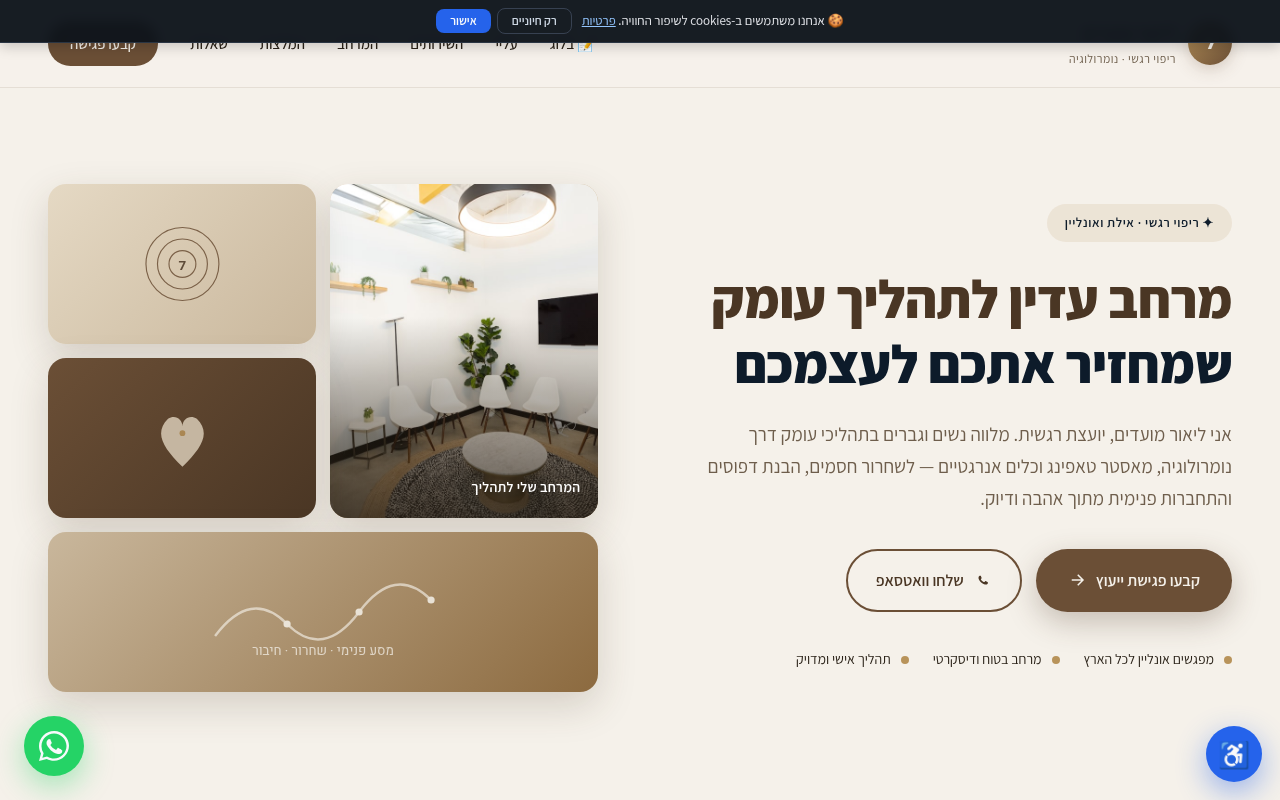ליאור מועדים